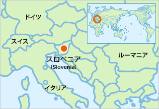 世界地図：スロベニア